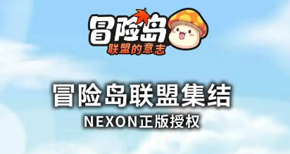 今天新开冒险岛sf私服发布网-2025年度最新合击冒险岛sfSF发布站!