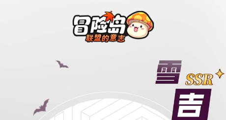 第一次玩复古冒险岛私服，回忆满满