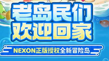 冒险岛sf发布网新开服实测推荐 | 上古装备实战优缺点全解析
