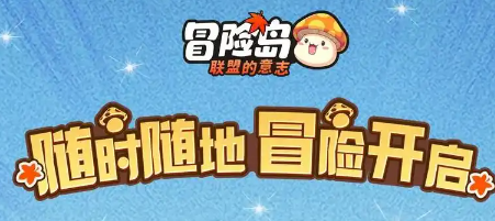 刚开服冒险岛sf-2025年度最新热血冒险岛sfSF发布站!